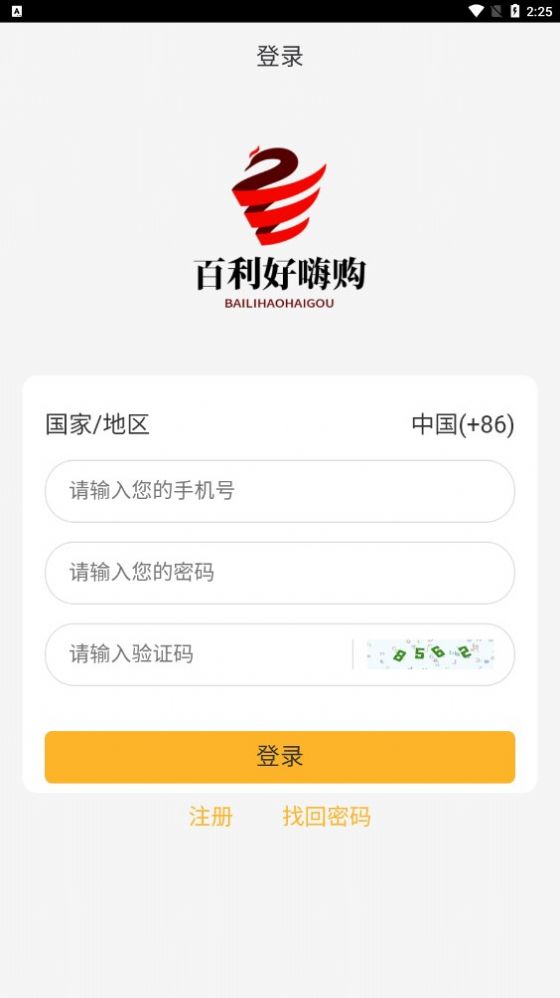 百利好出金外汇平台安卓手机版app截图