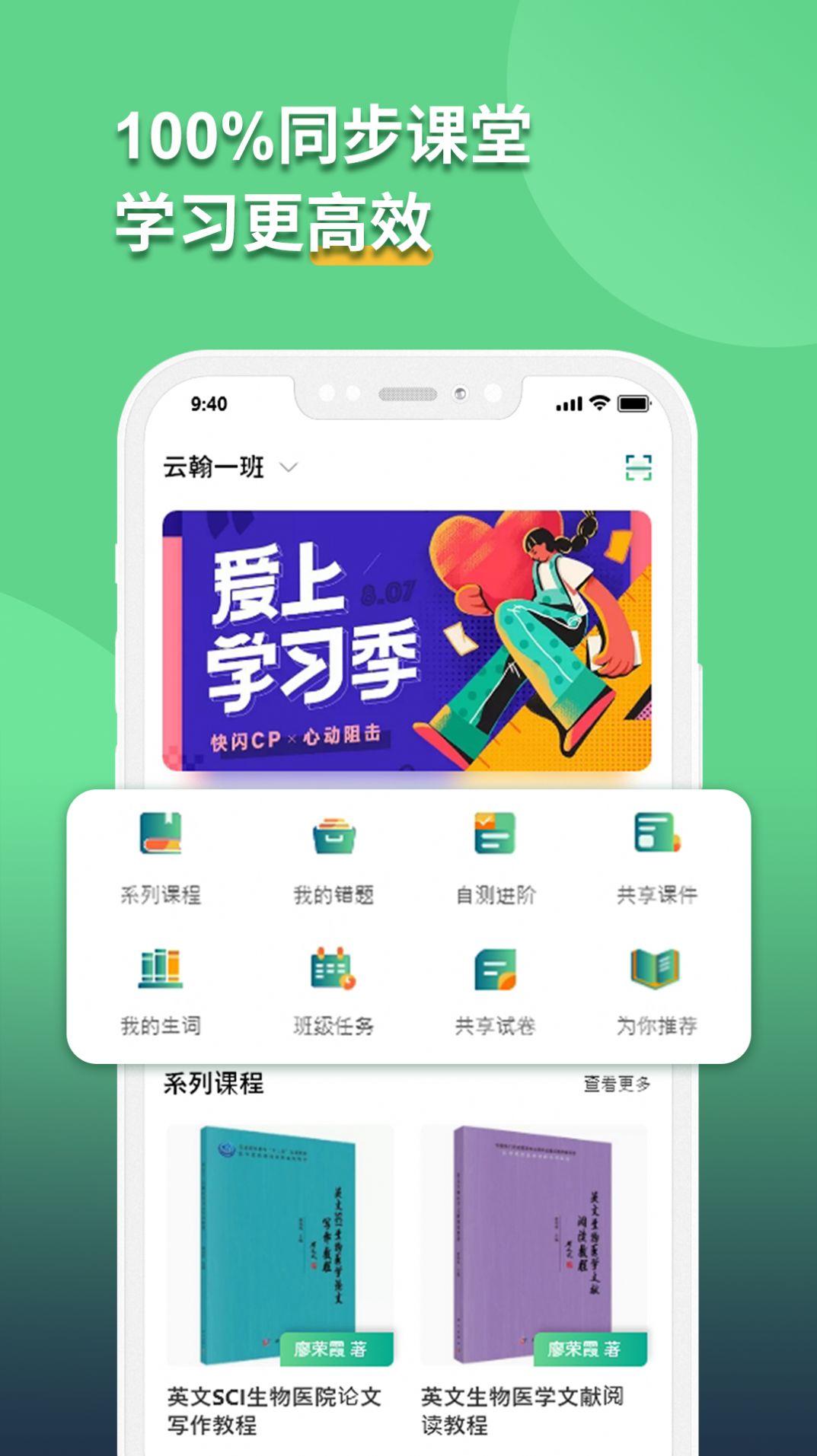 语同云课在线教育最新版app截图