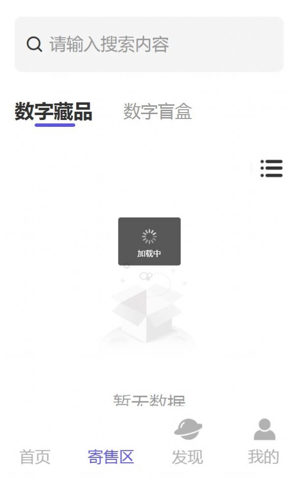 龙舟文创数字藏品官方版app截图