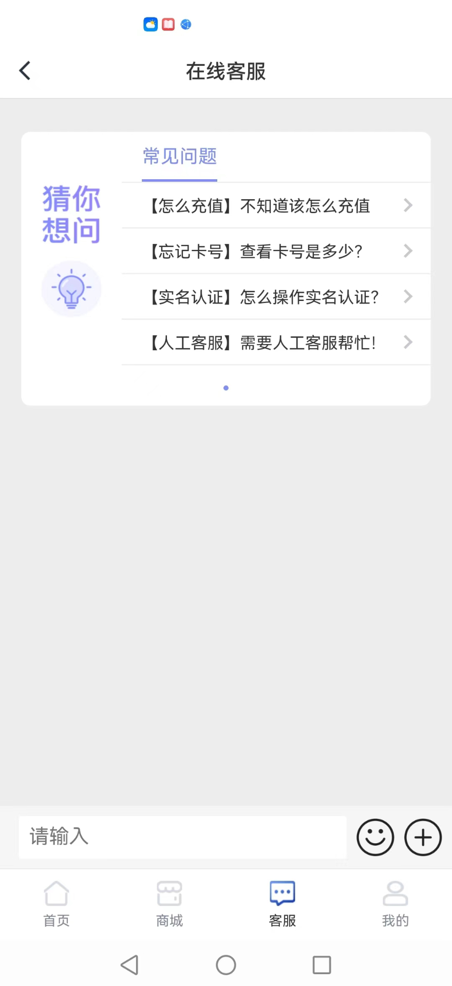 梦醒5G流量充值手机版app截图