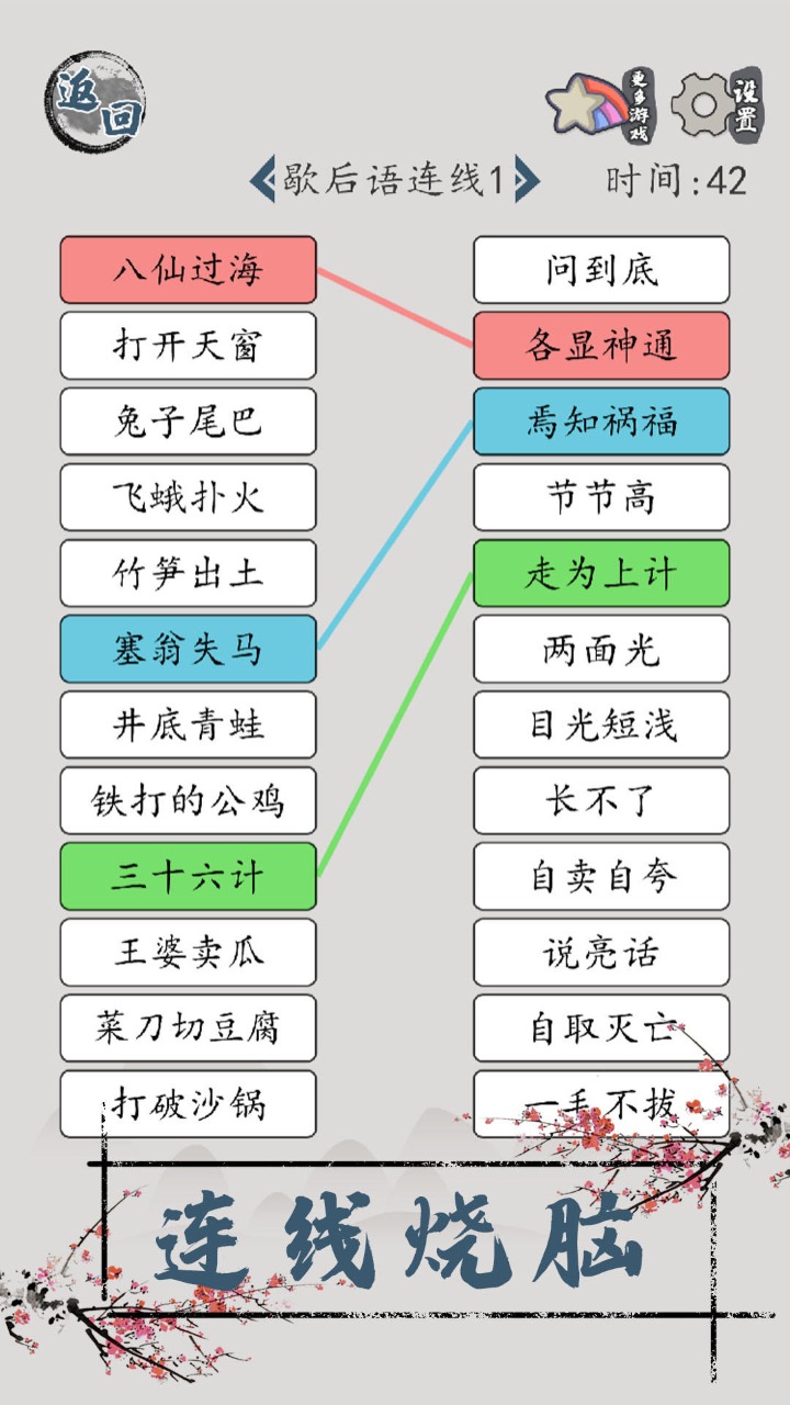 新汉苗中文版截图1