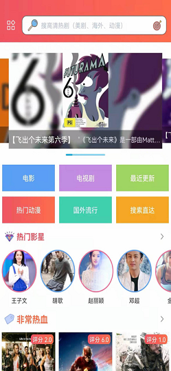 樱花动漫中文版app截图