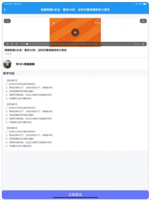 随心剪辑 追剧口令最新版app截图