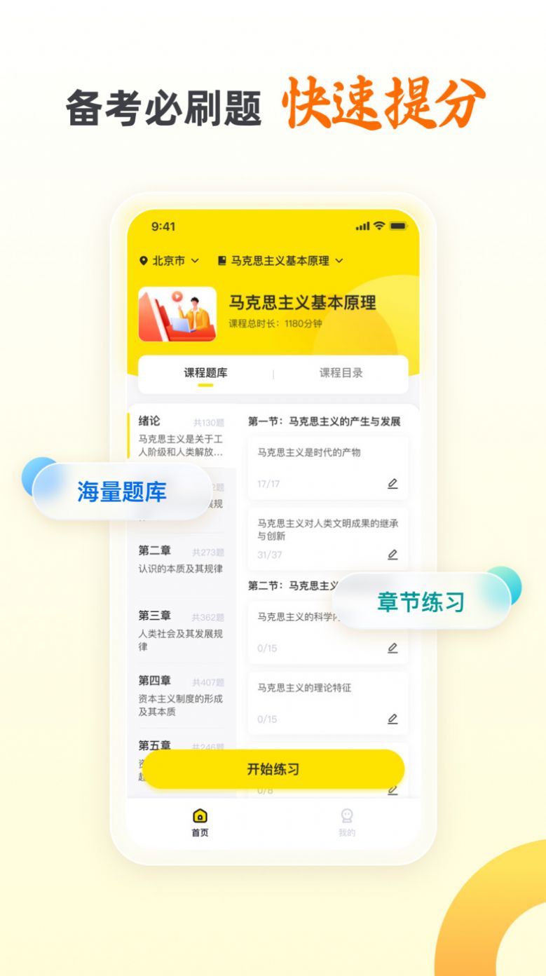 自考王者兑换码最新版app截图