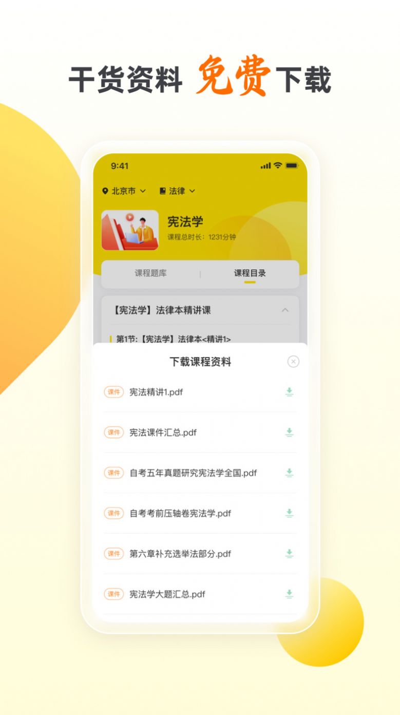 自考王者兑换码最新版截图3