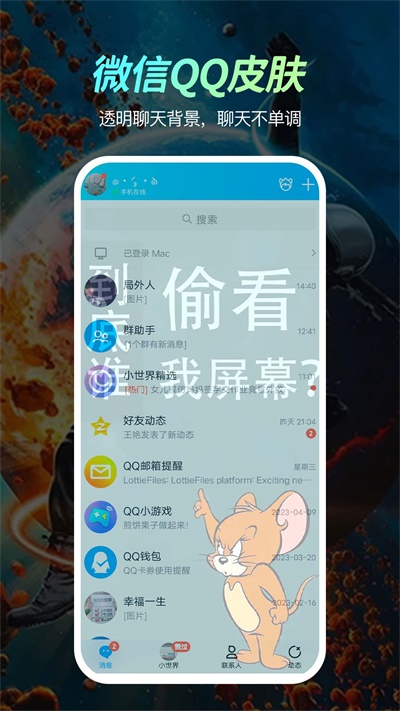 荧光动态壁纸手机版截图1