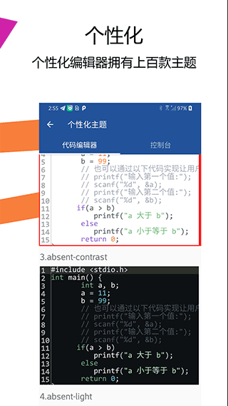 Jaa编译器IDE最新版截图1