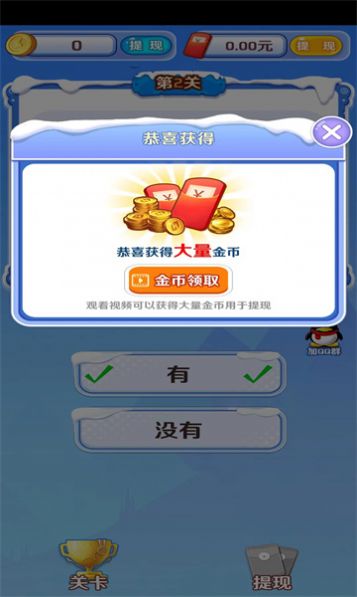 知识米宝官方版app截图