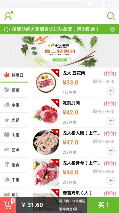 阿萌优品免费版截图1