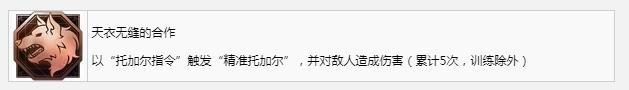 最终幻想16与心爱坐骑同行奖杯成就获得方法攻略图2