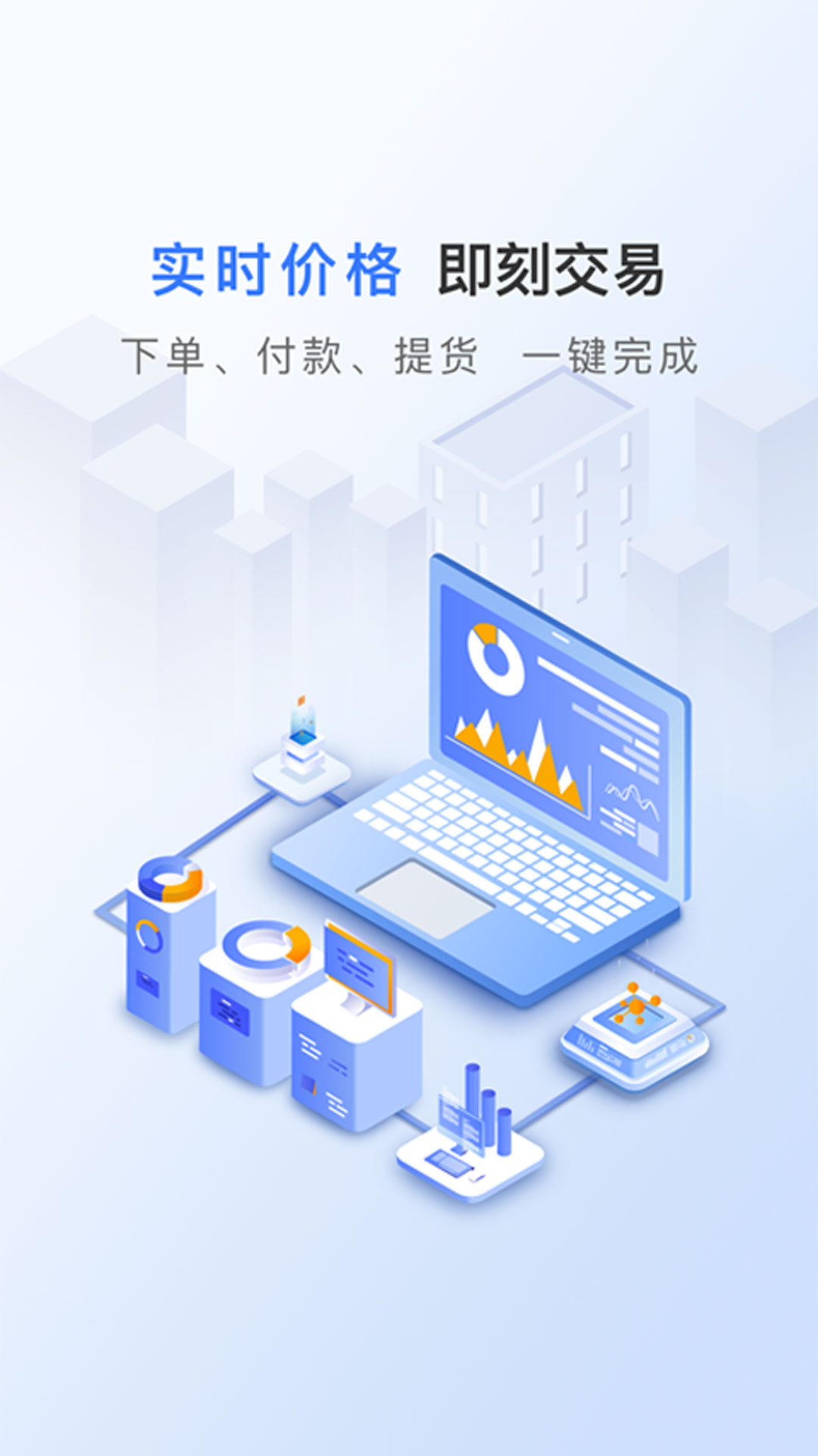 微米云商最新版app截图