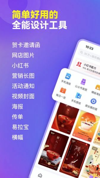 爱设计AI一键生成PPT工具官方最新版截图1