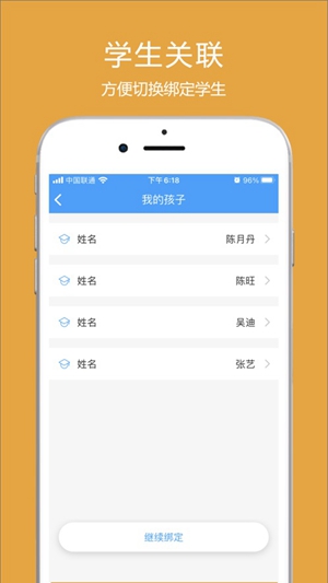 涪陵智慧教育云平台登录官方版最新版app截图