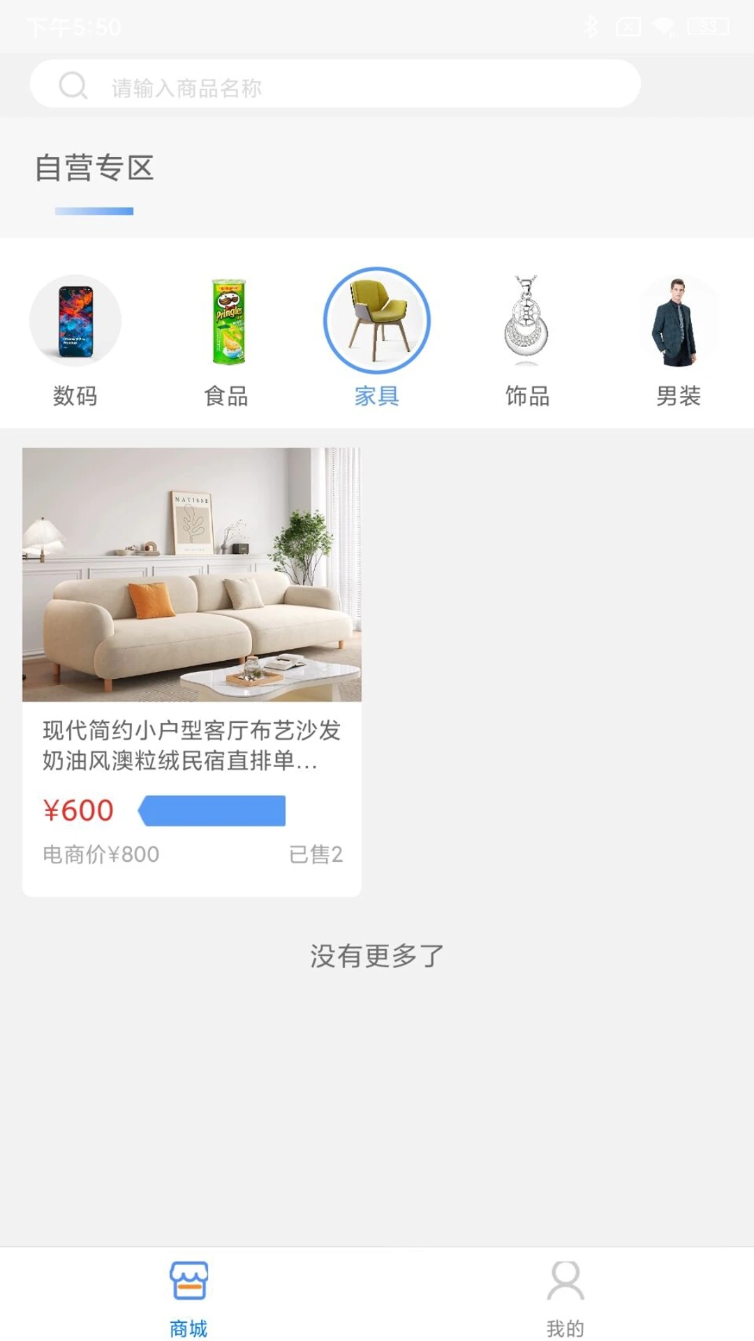 民商汇购物商城手机版app截图