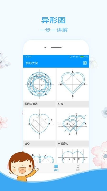 木工计算器最新版截图1