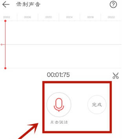 网易云音乐如何录制播客 录制播客教程一览图3