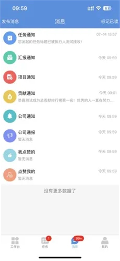 慧企星助免广告截图3