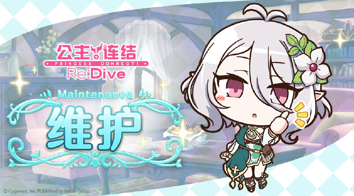 公主连结Re:Dive6月30日例行维护公告