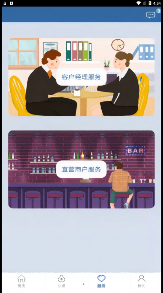 我是官方版app截图