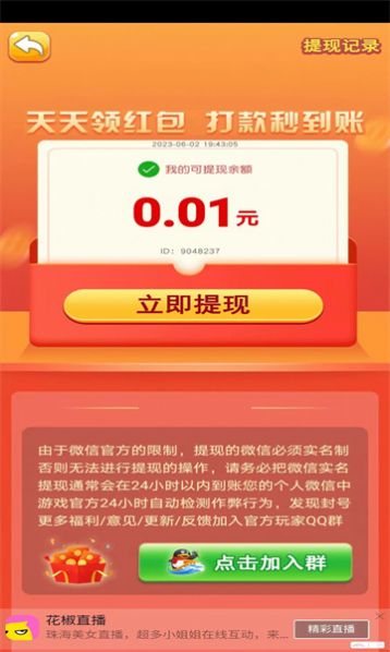 达人答答题安卓版app截图