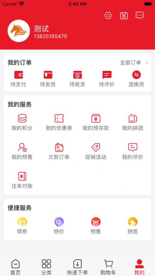 大农圣麦网购商城app截图