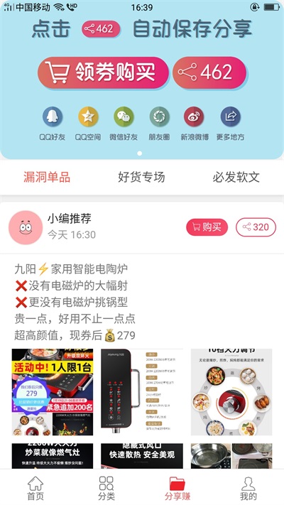 易购管家专业版手机版截图3