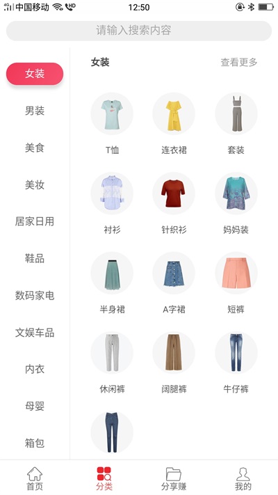 易购管家专业版手机版截图2