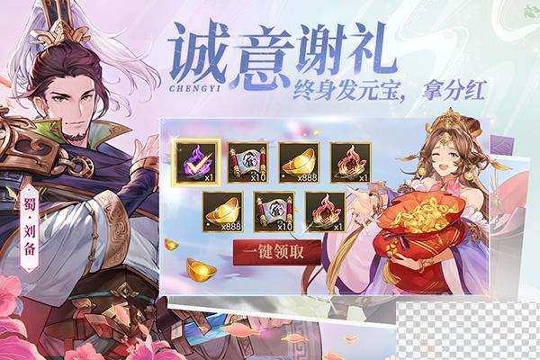 三国志幻想大陆日服怎么登录攻略图1