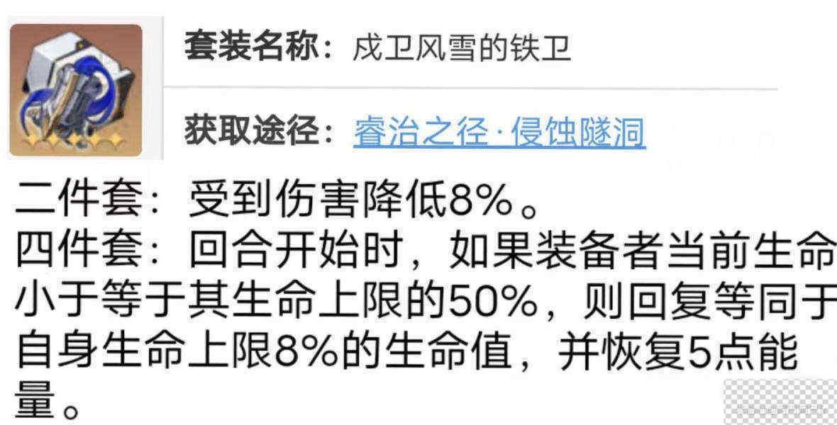 崩坏星穹铁道驭空遗器及词条选择建议攻略图7