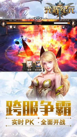 光辉纪元无广告版截图1