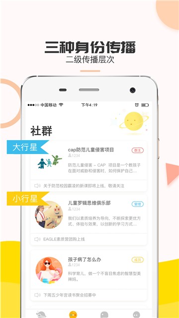 小行星手机版截图1