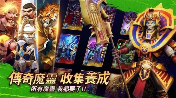 魔法远征最新官方版截图1