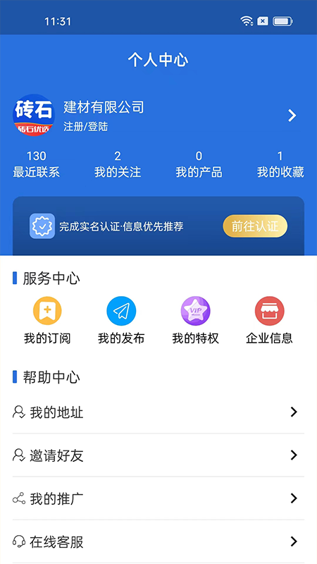 砖石优选安卓版截图2