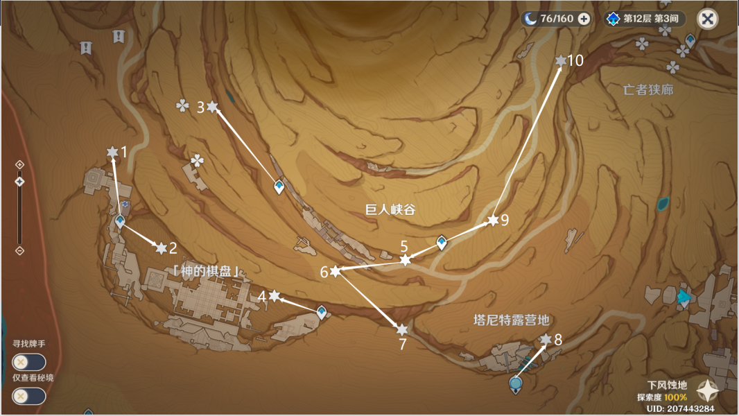 原神风化碑石在分布在哪里图2