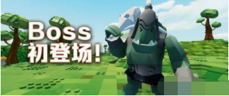 乐高无限巨魔BOSS在哪里图1