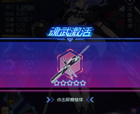 魂器学院魂武怎么升星图1