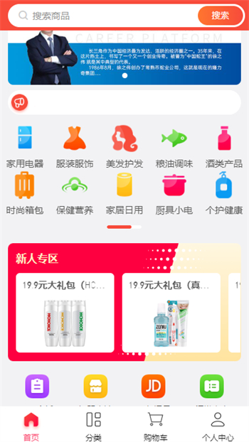 聚好商城中文版截图2