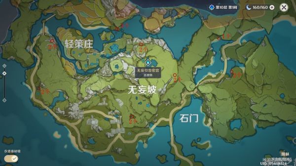 原神石珀采集地点地图图8