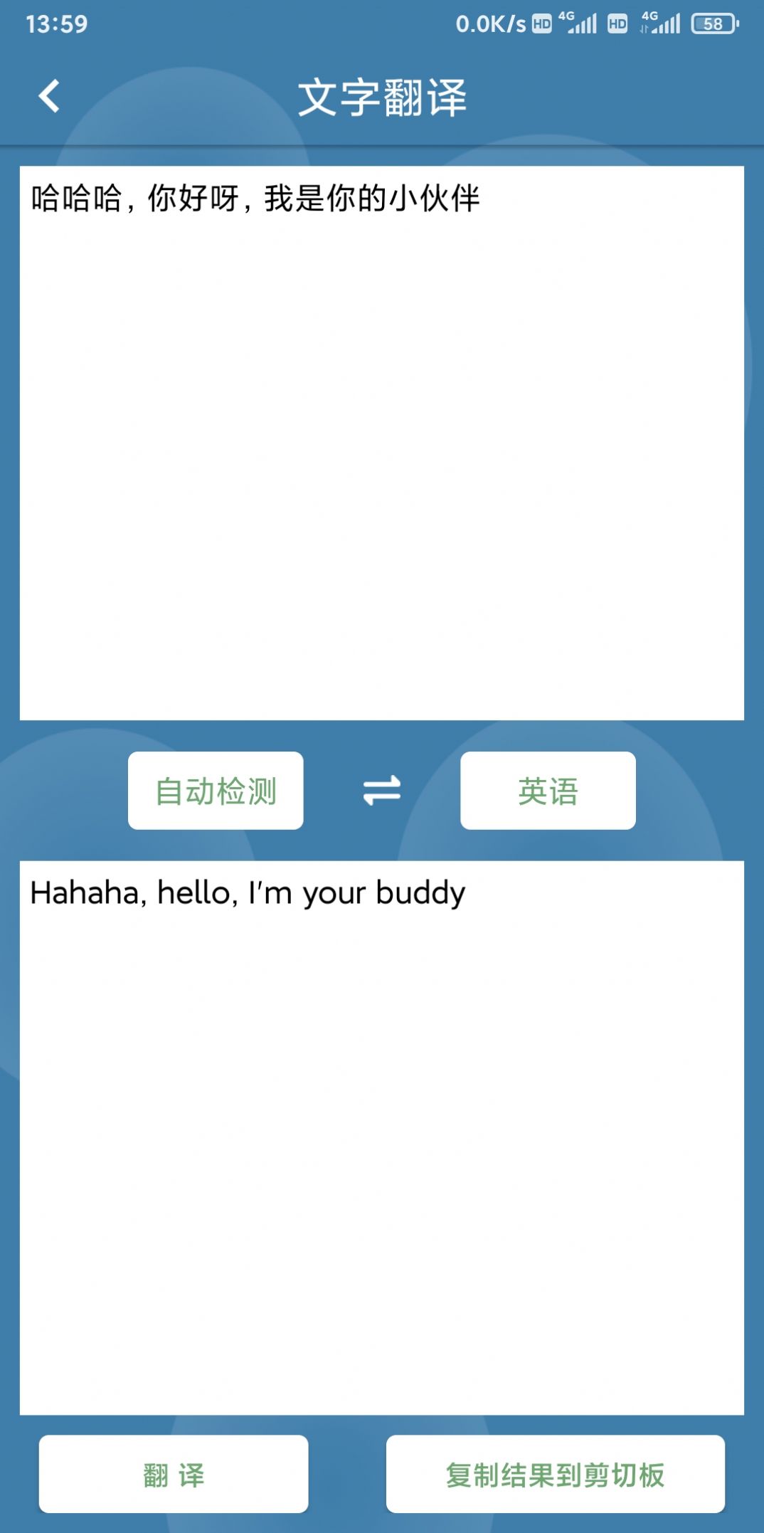 益瓷拍图识字最新版app截图