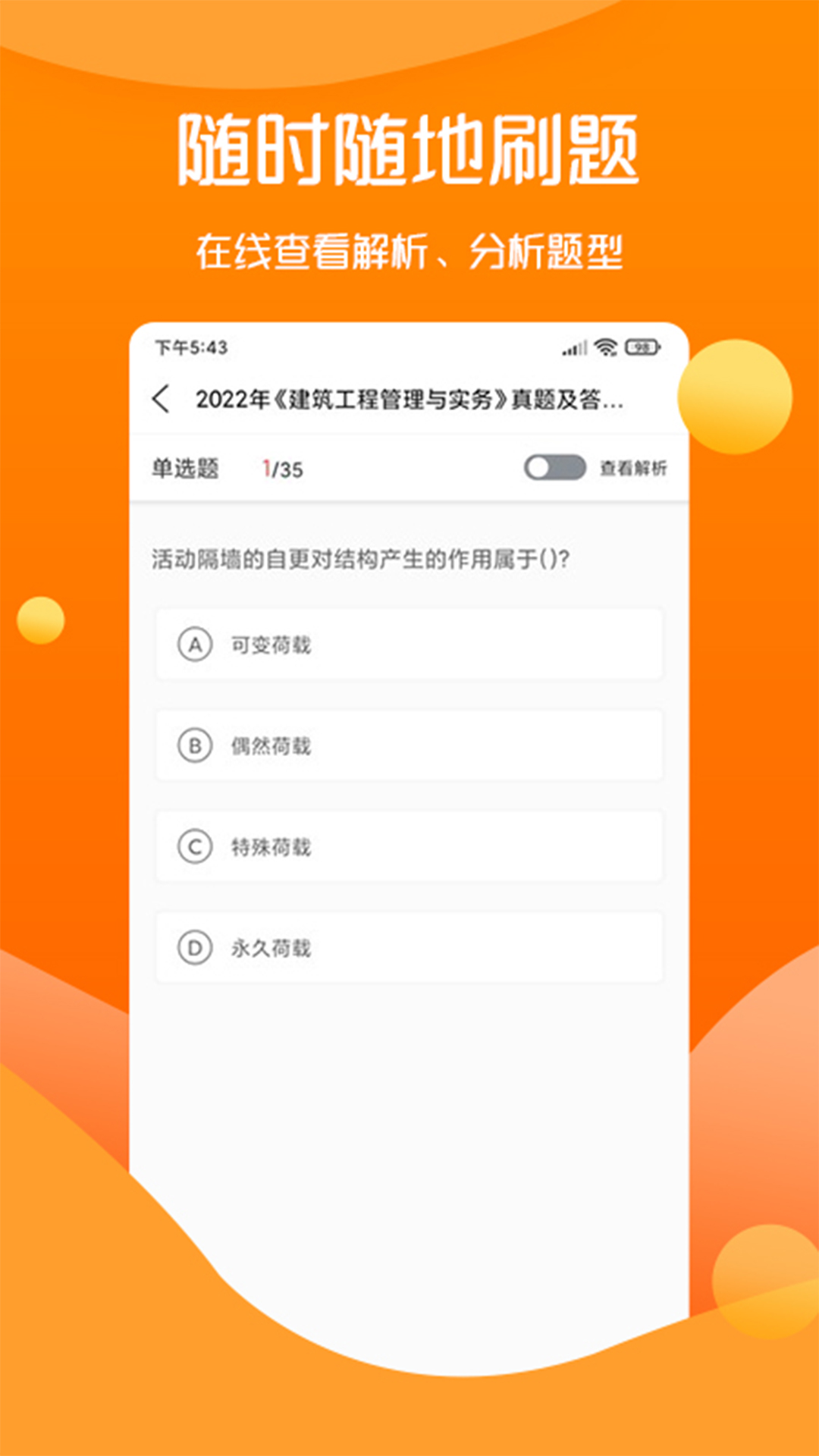 思远教育官方版截图3