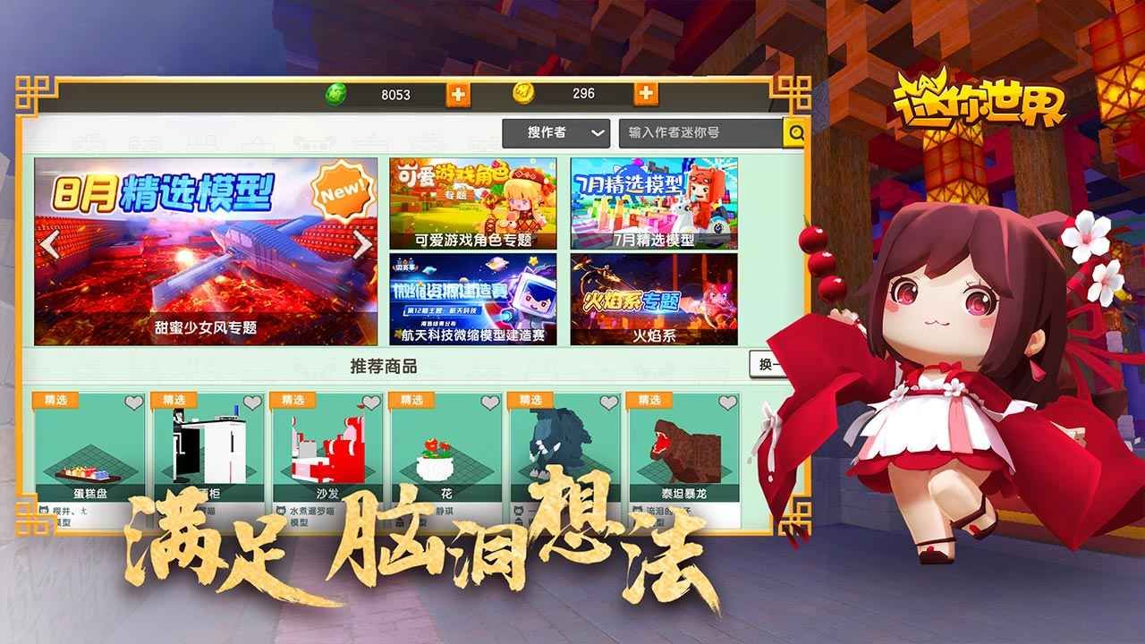 迷你世界xg2023最新版游戏截图