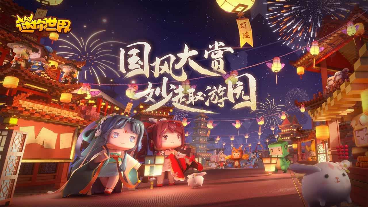 迷你世界xg2023最新版截图3