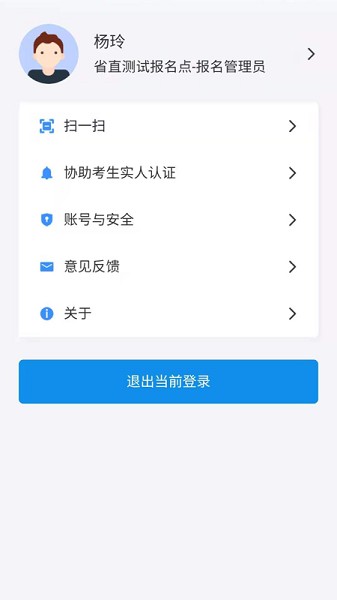 湖南招考手机版截图1