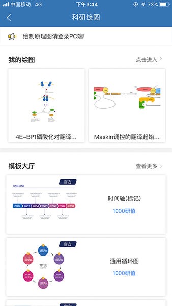 MedPeer免广告截图3