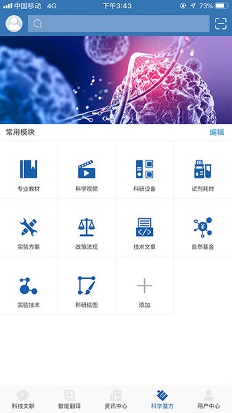 MedPeer免广告截图2