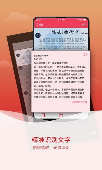 拍图识字最新版截图3