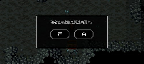 魔法洞穴2怎么回城图3