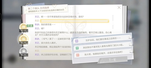 绝对演绎天下第一第三部通关攻略图4