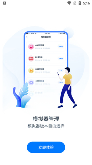 爱吾宝盒2023免费版截图3