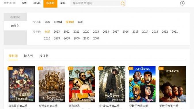 爱影剧最新手机版app截图